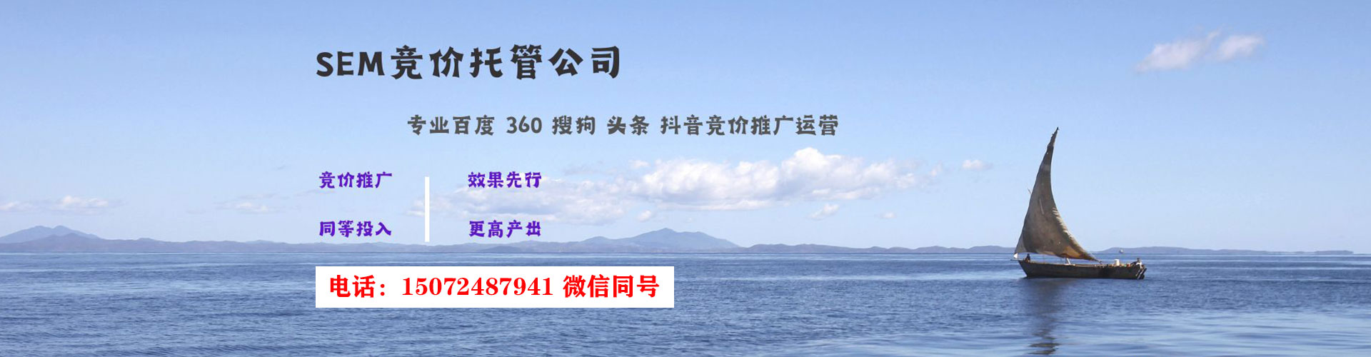 白山百度竞价赚钱